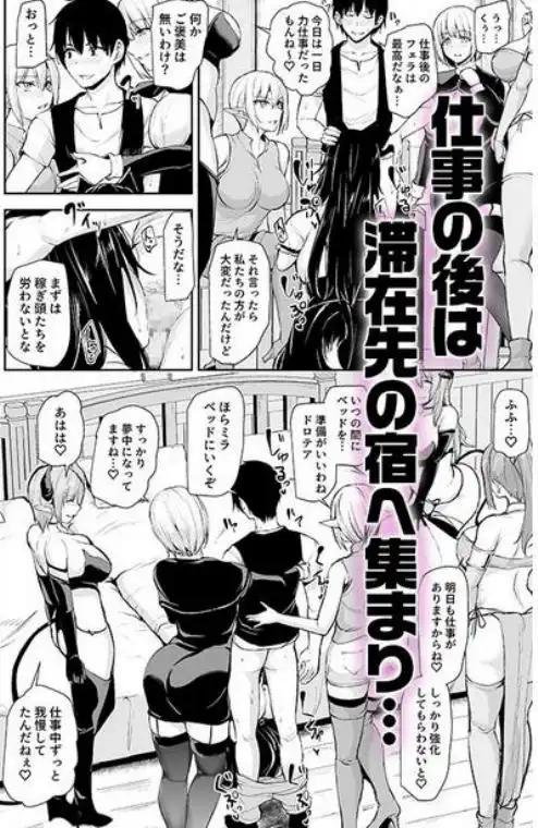 異世界ハーレム物語～ヤリ部屋宿屋で7Pを～(d_304663)ページ005