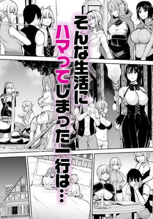 異世界ハーレム物語～ヤリ部屋宿屋で7Pを～(d_304663)ページ008