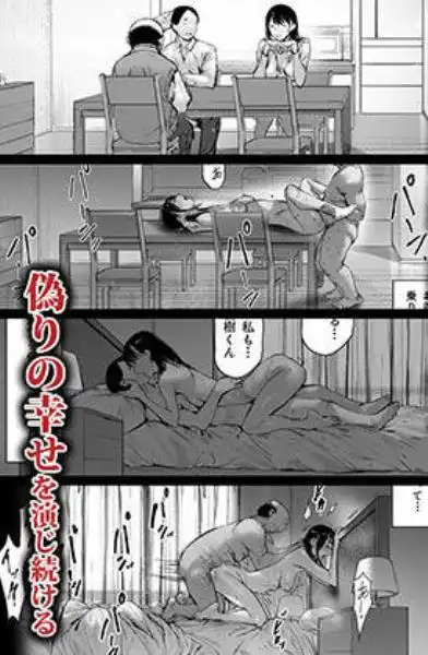 義父と同居することになった 第二話(d_307295)ページ006