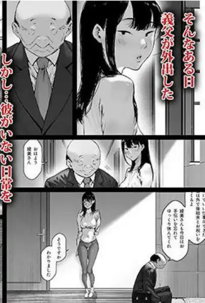 義父と同居することになった 第二話(d_307295)ページ007