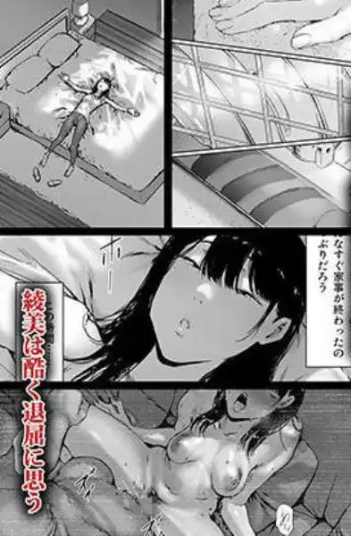 義父と同居することになった 第二話(d_307295)ページ008