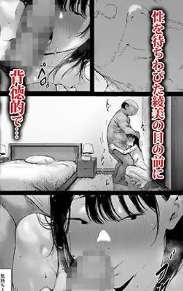 義父と同居することになった 第二話(d_307295)ページ013