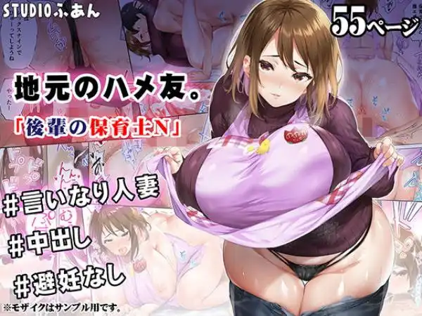 地元のハメ友 後輩の保育士N(d_309097)タイトル画像