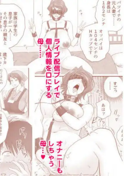母が友カノになったので3(d_312232)ページ005