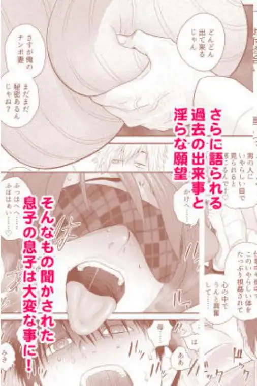 母が友カノになったので3(d_312232)ページ006