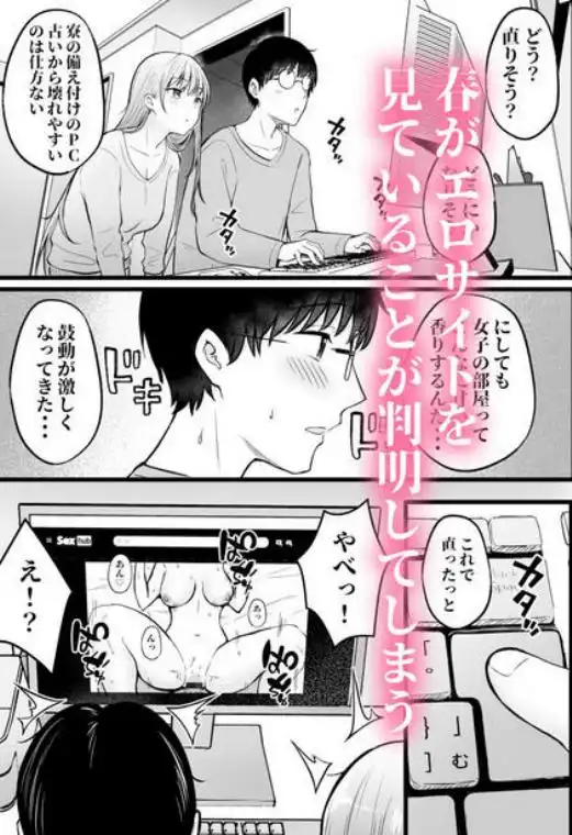 女子寮管理人の僕はギャル寮生に振り回されてます(d_312890)ページ004