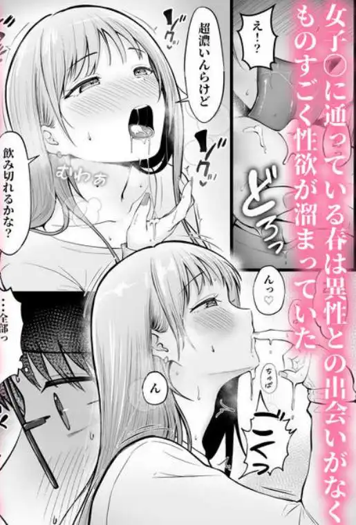 女子寮管理人の僕はギャル寮生に振り回されてます(d_312890)ページ005