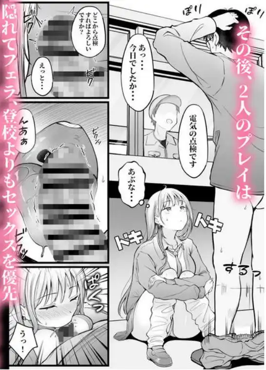 女子寮管理人の僕はギャル寮生に振り回されてます(d_312890)ページ009
