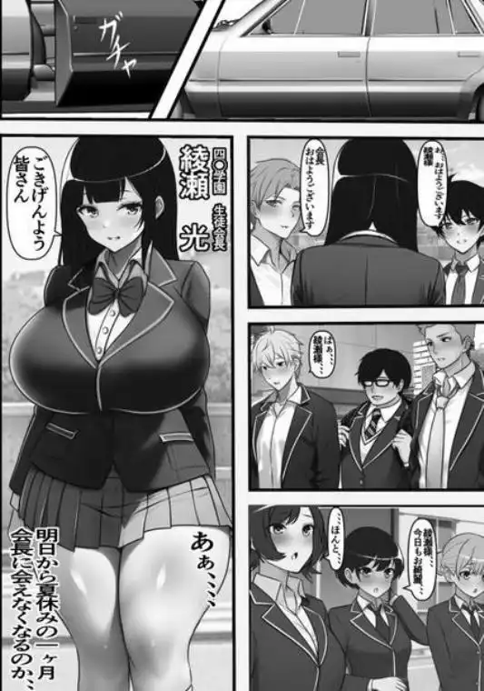 バイト先の大人のおもちゃ屋さんの常連がどう見ても憧れの生徒会長なのだが、、、(d_313337)画像001