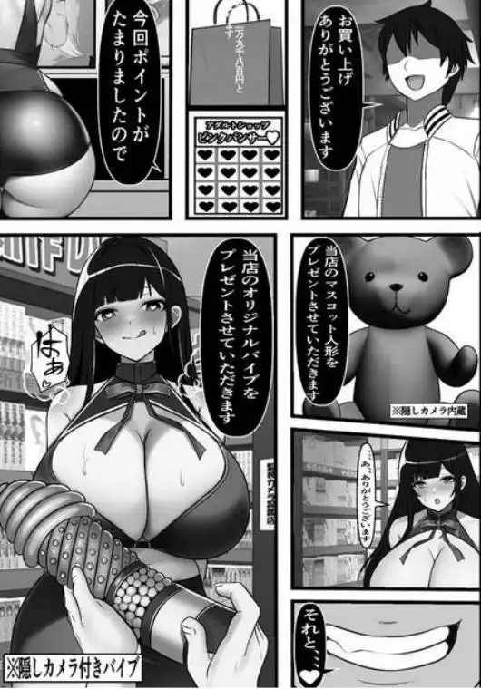 バイト先の大人のおもちゃ屋さんの常連がどう見ても憧れの生徒会長なのだが、、、(d_313337)画像004