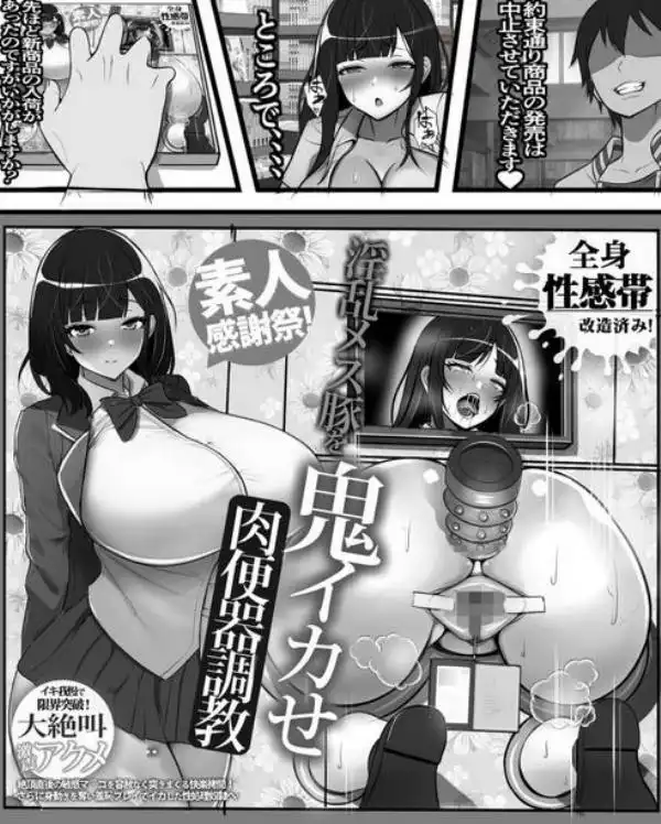 バイト先の大人のおもちゃ屋さんの常連がどう見ても憧れの生徒会長なのだが、、、(d_313337)画像013