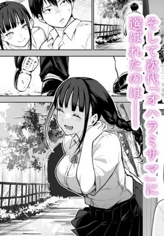 オハラミサマ(d_314867)画像003