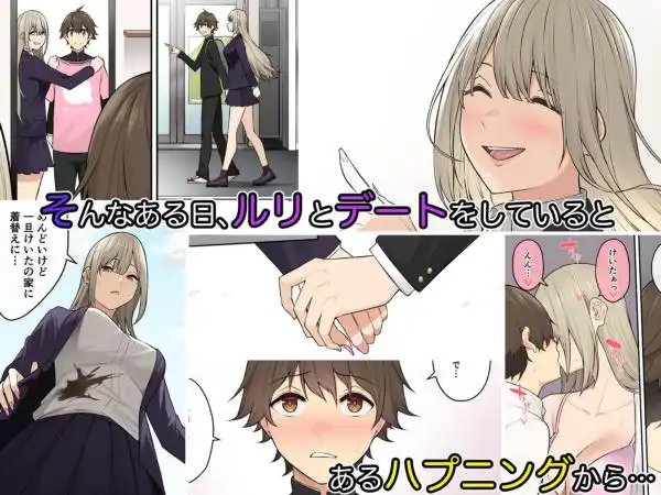 今泉ん家はどうやらギャルの溜まり場になってるらしい6(d_314968)ページ004