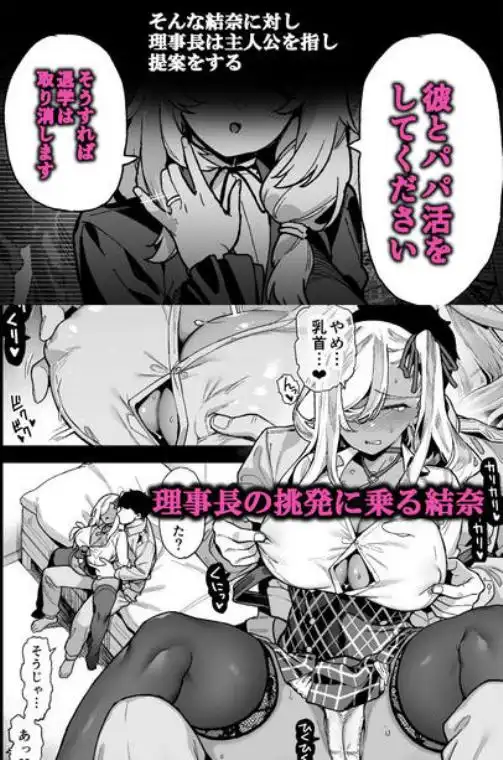 桜春女学院の男優 2(d_317676)ページ002