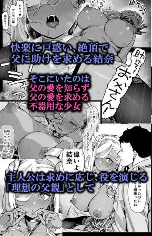 桜春女学院の男優 2(d_317676)ページ003