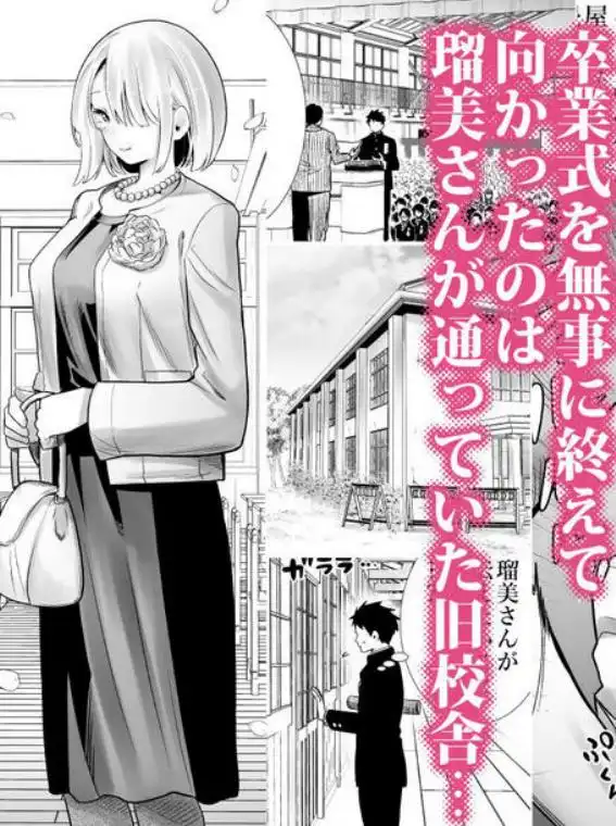 友達のママが僕のデカチンでイキまくった卒業式(d_321675)ページ004