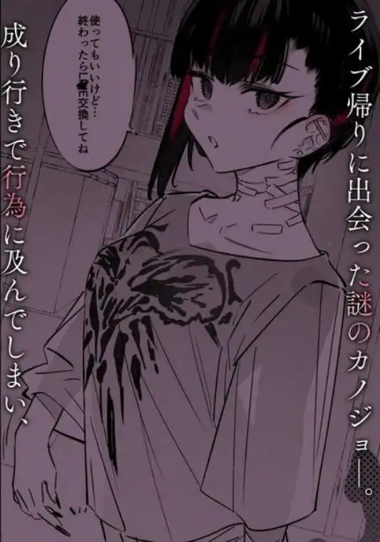 めちゃエロいけど誘いに乗ったら破滅しそうな子-総集編-(d_322935)ページ001