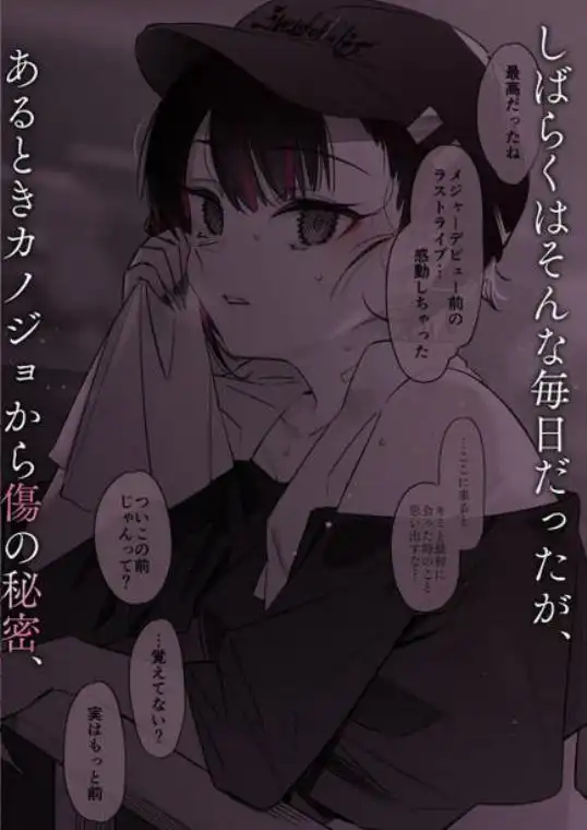 めちゃエロいけど誘いに乗ったら破滅しそうな子-総集編-(d_322935)ページ005