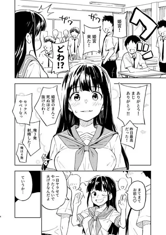 1ヶ月妊娠しなければ男に戻れる話(2)(d_323685)ページ002