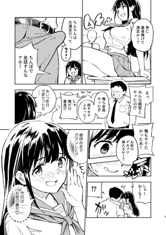 1ヶ月妊娠しなければ男に戻れる話(2)(d_323685)ページ003