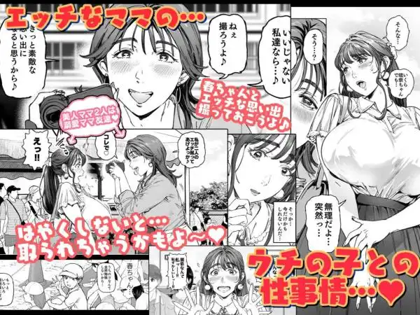 【爆乳母2人の近親Ｈ】溺愛観察日記 画像1