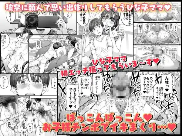 【爆乳母2人の近親Ｈ】溺愛観察日記 画像4