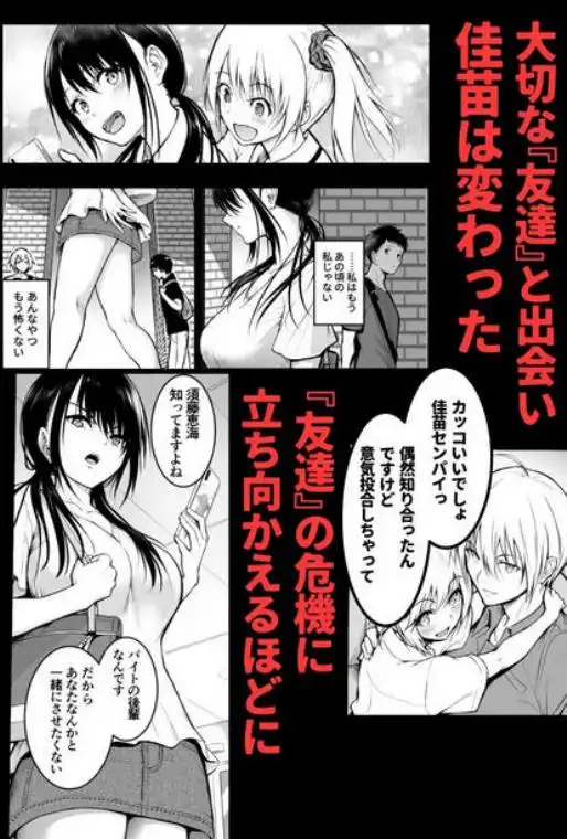 友達(d_324592)ページ005