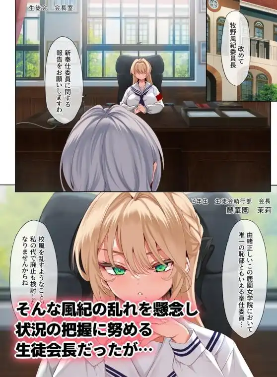 【巨乳生徒会長と種付け交尾】女学校で男ひとりなので校則で性欲のはけ口にされる日常 3時限目 画像3