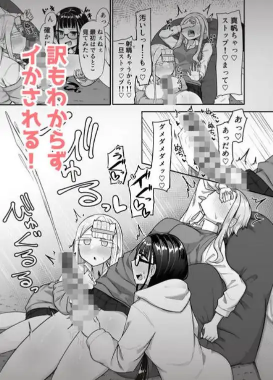 ふたなりな事が友人にバレていて…(d_325573)ページ004