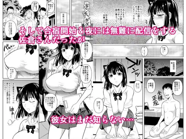 ボッチのモブ4ヤリ初めの優等生が二週間禁欲の上弁論中にセックスする話(d_326688)ページ004