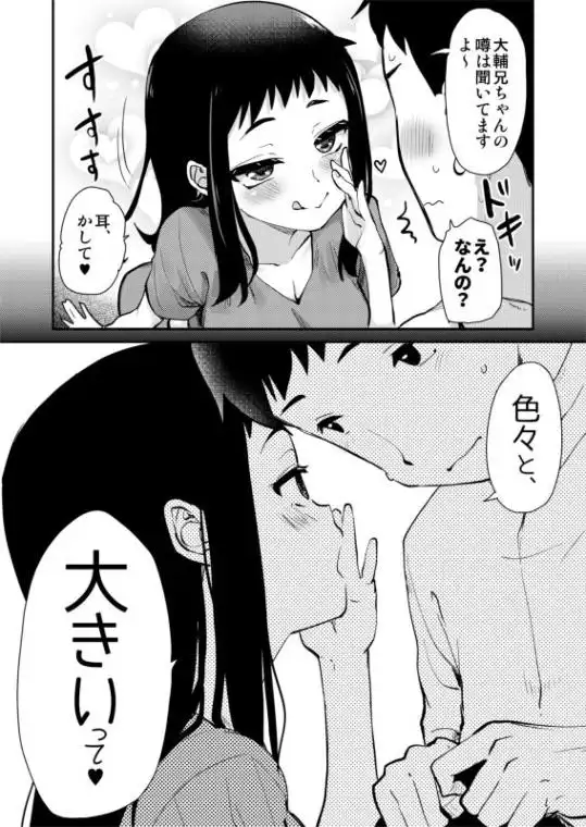 Hな風習がある義母の田舎で、初対面の従妹とHする話。(d_328142)ページ004