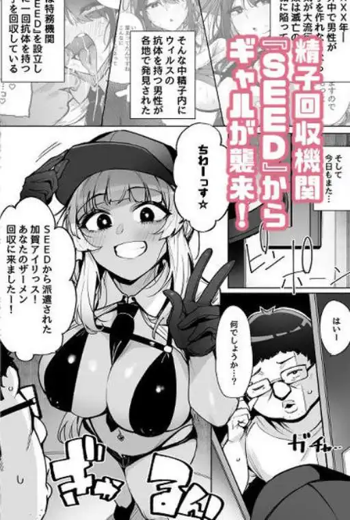 あなたの種回収します2(d_328175)ページ001