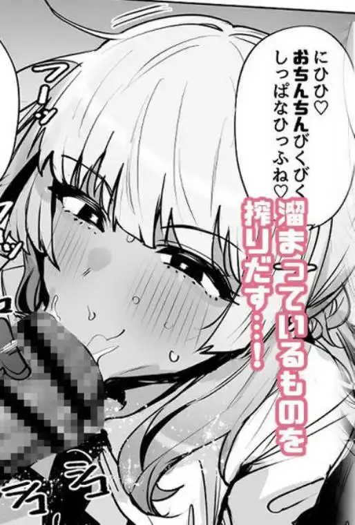 あなたの種回収します2(d_328175)ページ004