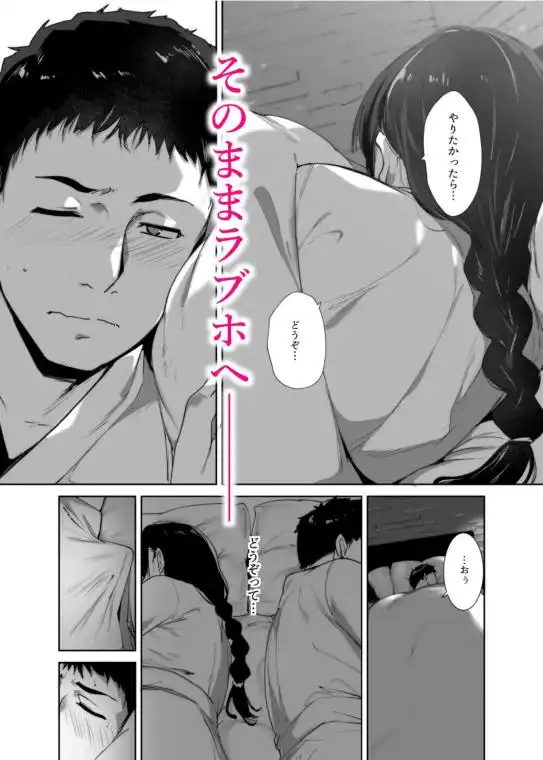 オタク友達とのセックスは最高に気持ちいい2(d_329768)ページ