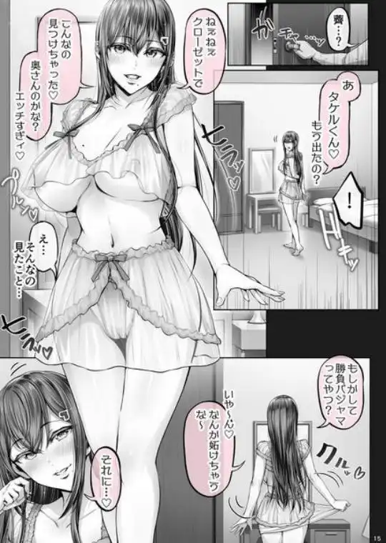 夏日5(d_330404)ページ010