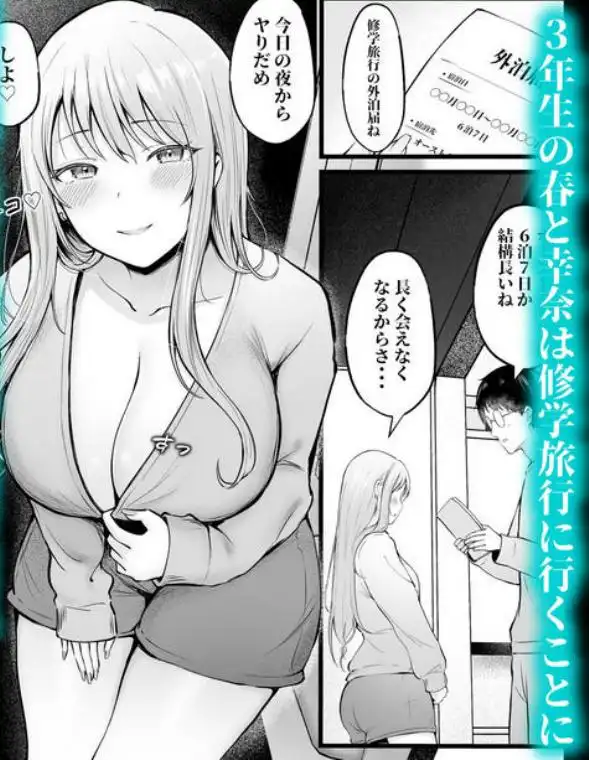 女子寮管理人の僕はギャル寮生に振り回されてます2(d_332582)ページ001