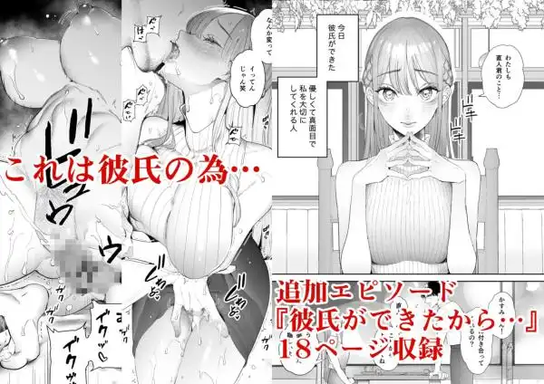 僕は妻が寝取られ何度もイかされる姿を見続けた。総集編(d_336692)ページ001