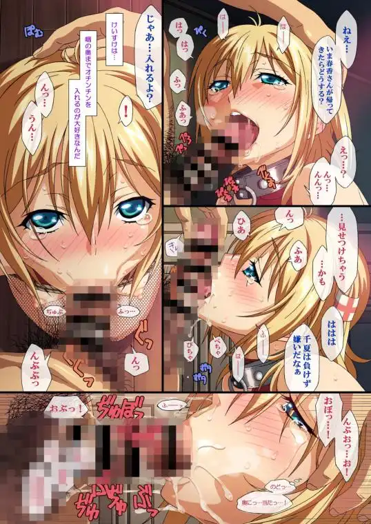 SISTERS～隠された記憶～2012-2015R(d_337622)ページ006