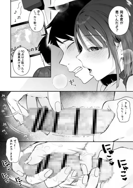 カノジョの発情スイッチ2(d_338400)ページ010