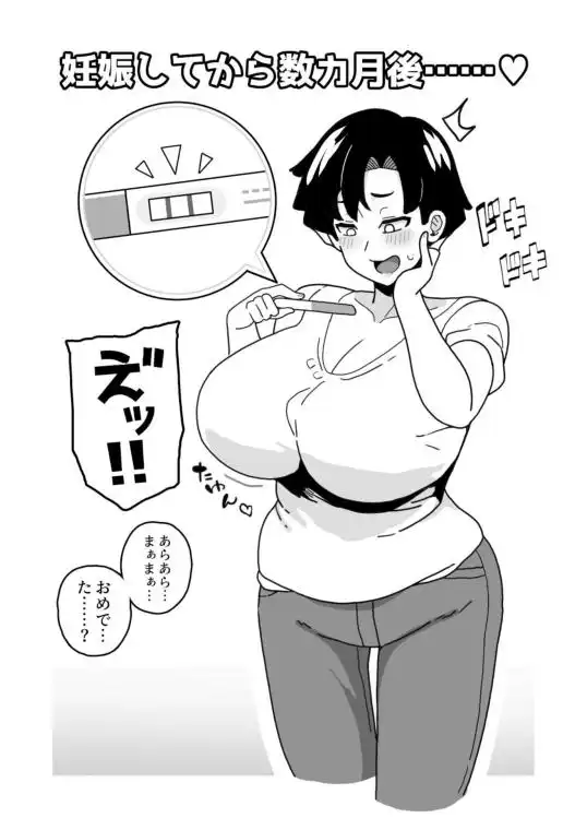 おかあさん世代の年上ママさんと生Hして孕ませちゃう本(d_338805)ページ009