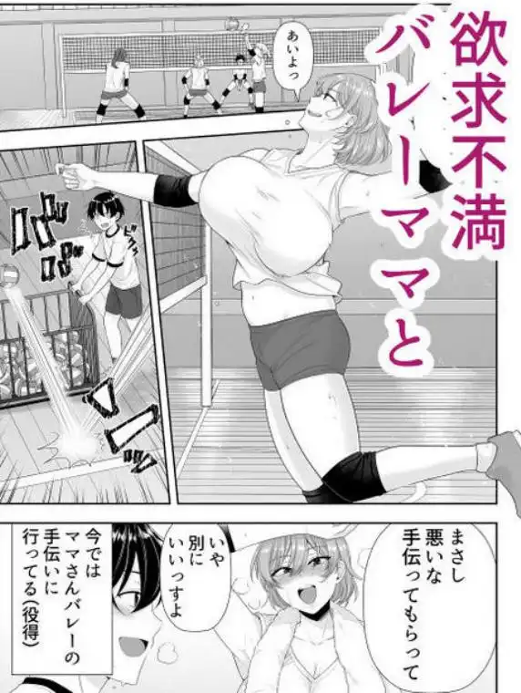 【ハーレム4Ｐ】ママ友ハーレム～僕ん家が欲求不満なおばさん達の溜まり場になってる件～ 画像3