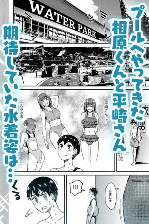 まんきつちゅう4 ウォーターパーク編(d_342035)ページ001