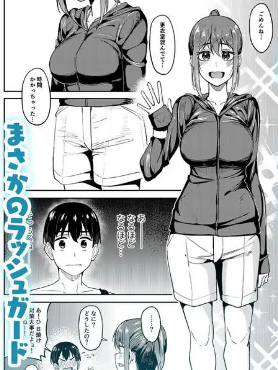 まんきつちゅう4 ウォーターパーク編(d_342035)ページ002