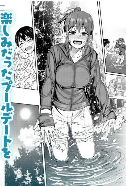 まんきつちゅう4 ウォーターパーク編(d_342035)ページ003