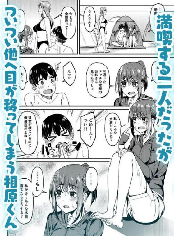 まんきつちゅう4 ウォーターパーク編(d_342035)ページ004