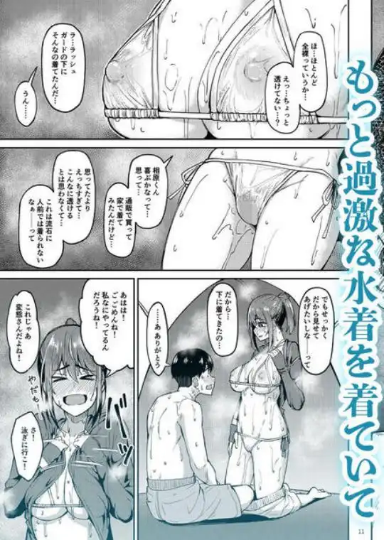 まんきつちゅう4 ウォーターパーク編(d_342035)ページ006