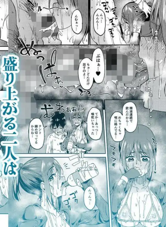 まんきつちゅう4 ウォーターパーク編(d_342035)ページ009