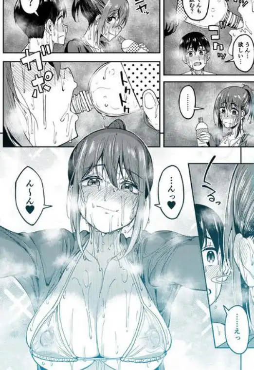 まんきつちゅう4 ウォーターパーク編(d_342035)ページ010