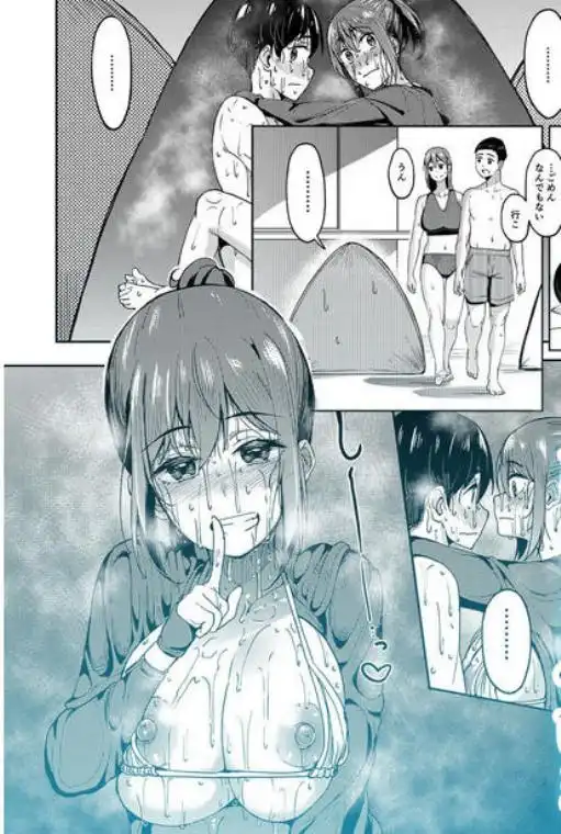 まんきつちゅう4 ウォーターパーク編(d_342035)ページ012