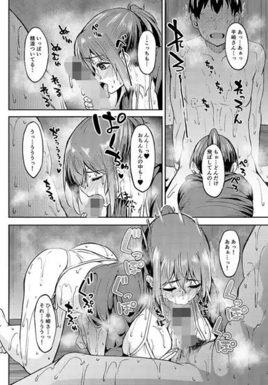 まんきつちゅう4 ウォーターパーク編(d_342035)ページ015